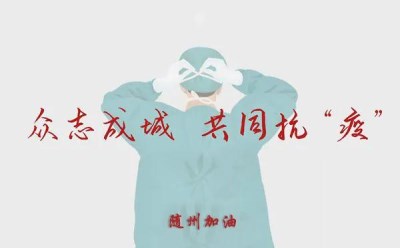 小城大愛！楚勝汽車助力隨州早日打贏疫情攻堅戰(zhàn)！